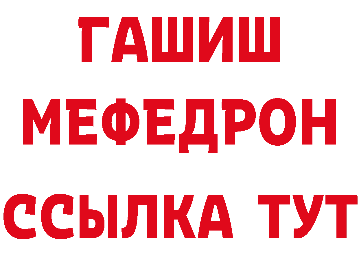 Бутират GHB сайт площадка мега Петушки