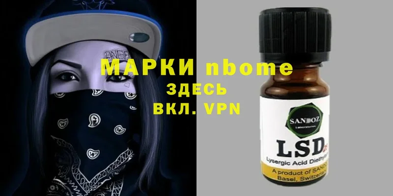 Марки 25I-NBOMe 1,8мг  Петушки 